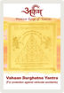Picture of Arkam Vaahan Durghatna Nivaran Yantra / Maruti Yantra Yantra - (2 x 2 inches, Golden)