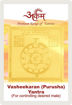 Picture of Arkam Vasheekaran (Purush) Yantra / Vashikaran Purush Yantra - (2 x 2 inches, Golden)