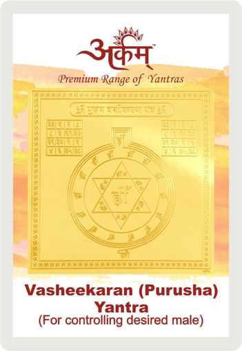 Picture of Arkam Vasheekaran (Purush) Yantra / Vashikaran Purush Yantra - (2 x 2 inches, Golden)