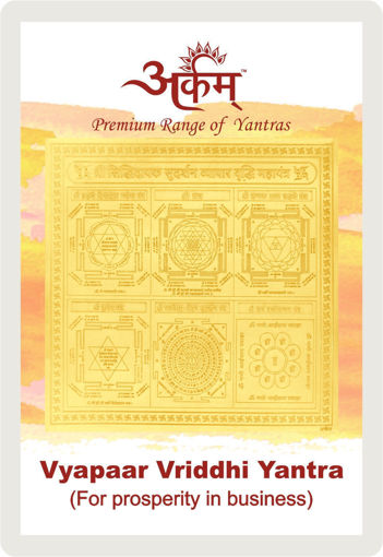 Picture of Arkam Vyapaar Vriddhi Maha Yantra / Vyapar Vridhi Yantra - Gold Plated Copper - (2 x 2 inches, Golden)