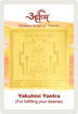 Picture of Arkam Yakshini Yantra - Gold Plated Copper - (2 x 2 inches, Golden)