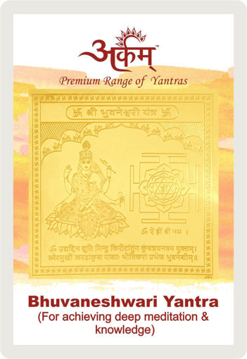 Picture of Arkam Bhuvaneshwari Yantra / Bhuwaneshwari Yantra - Gold Plated Copper - (2 x 2 inches, Golden)
