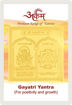 Picture of Arkam Gayatri Yantra / Gayatree Yantra - Gold Plated Copper -(2 x 2 inches, Golden)
