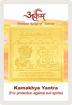 Picture of Arkam Kamakhya Yantra - Gold Plated Copper - (2 x 2 inches, Golden)