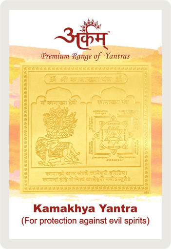 Picture of Arkam Kamakhya Yantra - Gold Plated Copper - (2 x 2 inches, Golden)