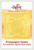 Picture of Arkam Pratyangira Yantra / Pratyangeera Yantra - Gold Plated Copper - (2 x 2 inches, Golden)