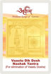 Picture of Arkam Vaastu Dik Dosh Nashak Yantra / Vastu Dik Dosh Nashak Yantra - Gold Plated Copper - (2 x 2 inches, Golden)