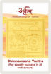 Picture of Arkam Chinnamasta Yantra / Chinamasta Yantra - Gold Plated Copper - (2 x 2 inches, Golden)