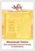 Picture of Arkam Dhumavati Yantra / Dhumawati Yantra - Gold Plated Copper - (2 x 2 inches, Golden)