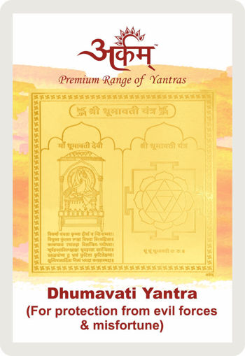 Picture of Arkam Dhumavati Yantra / Dhumawati Yantra - Gold Plated Copper - (2 x 2 inches, Golden)
