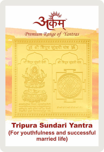 Picture of Arkam Tripur Sundari Yantra / Shodashi Yantra - Gold Plated Copper - (2 x 2 inches, Golden)