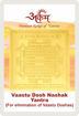 Picture of Arkam Vaastu Dosh Nashak Yantra / Vastu Dosh Nashak Yantra - Gold Plated Copper - (2 x 2 inches, Golden)