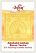 Picture of Arkam Adishakti Ambaji Beesa Yantra / Adhyashakti Ambaji Beesa Yantra Yantra - Gold Plated Copper - (2 x 2 inches, Golden)