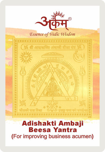 Picture of Arkam Adishakti Ambaji Beesa Yantra / Adhyashakti Ambaji Beesa Yantra Yantra - Gold Plated Copper - (2 x 2 inches, Golden)