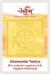 Picture of Arkam Chamunda Yantra - Gold Plated Copper - (2 x 2 inches, Golden)