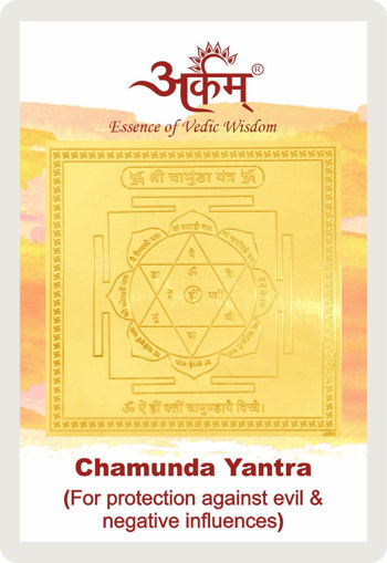 Picture of Arkam Chamunda Yantra - Gold Plated Copper - (2 x 2 inches, Golden)