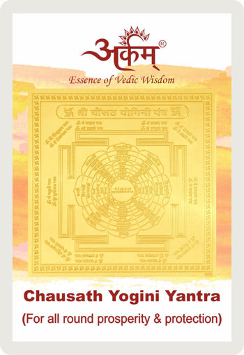 Picture of Arkam Chausath Yogini Yantra / 64 Yogini Yantra - Gold Plated Copper - (2 x 2 inches, Golden)