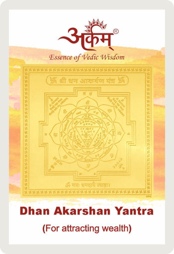 Picture of Arkam Dhan Akarshan Yantra - Gold Plated Copper - (2 x 2 inches, Golden)
