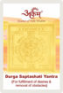 Picture of Arkam Durga Saptashati Yantra - Gold Plated Copper - (2 x 2 inches, Golden)