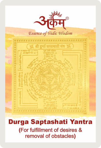 Picture of Arkam Durga Saptashati Yantra - Gold Plated Copper - (2 x 2 inches, Golden)