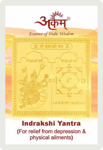 Picture of Arkam Indrakshi Yantra - Gold Plated Copper - (2 x 2 inches, Golden)