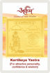 Picture of Arkam Kartikeya Yantra/Murugan Yantra/Subramanya Yantra/Kartikey Yantra - Gold Plated Copper - (2 x 2 inches, Golden)