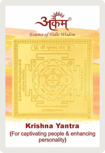 Picture of Arkam Krishna Yantra - Gold Plated Copper - (2 x 2 inches, Golden)