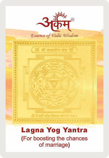 Picture of Arkam Lagna Yog Yantra - Gold Plated Copper - (2 x 2 inches, Golden)