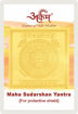 Picture of Arkam Maha Sudarshan Yantra - Gold Plated Copper - (2 x 2 inches, Golden)