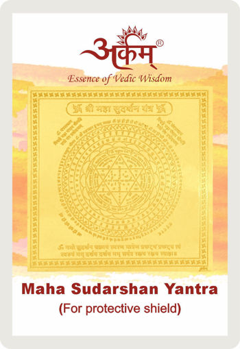 Picture of Arkam Maha Sudarshan Yantra - Gold Plated Copper - (2 x 2 inches, Golden)