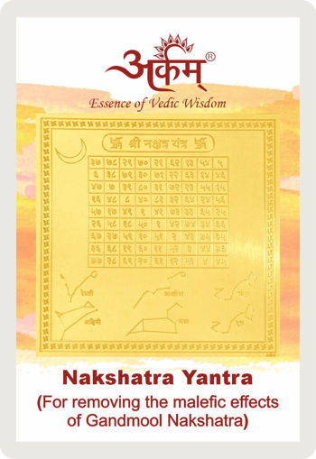 Picture of Arkam Nakshatra Yantra - Gold Plated Copper - (2 x 2 inches, Golden)