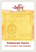 Picture of Arkam Padmavati Yantra / Padmawati Yantra - Gold Plated Copper - (2 x 2 inches, Golden)