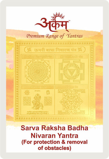 Picture of Arkam Sarva Raksha Badha Nivaran Yantra - Gold Plated Copper - (2 x 2 inches, Golden)