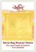 Picture of Arkam Sarva Rog Nivaran Yantra / Sampoorna Rog Nivaran Yantra - Gold Plated Copper - (2 x 2 inches, Golden)