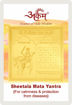 Picture of Arkam Sheetala Mata Yantra / Sheetala Mata Yantra - Gold Plated Copper - (2 x 2 inches, Golden)