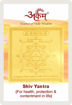 Picture of Arkam Shiv Yantra / Shiva Yantra - Gold Plated Copper - (2 x 2 inches, Golden)