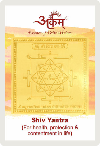 Picture of Arkam Shiv Yantra / Shiva Yantra - Gold Plated Copper - (2 x 2 inches, Golden)