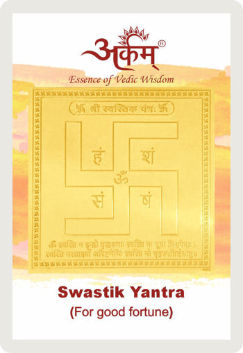 Picture of Arkam Swastik Yantra - Gold Plated Copper - (2 x 2 inches, Golden)