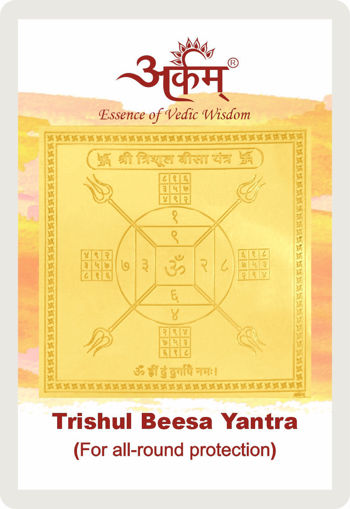 Picture of Arkam Trishul Beesa Yantra / Trishul Bisa Yantra - Gold Plated Copper - (2 x 2 inches, Golden)