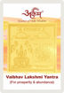 Picture of Arkam Vaibhav Lakshmi Yantra / Vaibhav Laxmi Yantra - Gold Plated Copper - (2 x 2 inches, Golden)