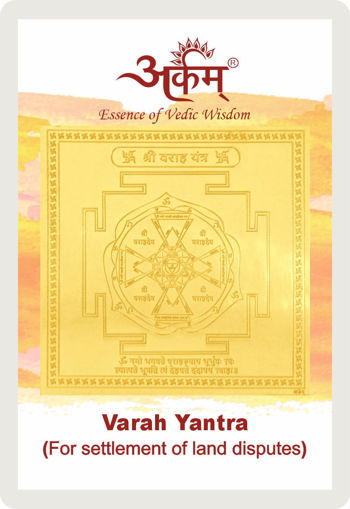 Picture of Arkam Varah Yantra / Varaha Yantra - Gold Plated Copper - (2 x 2 inches, Golden)