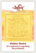 Picture of Arkam Vishnu Yantra - Gold Plated Copper - (2 x 2 inches, Golden)